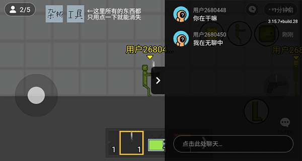 甜瓜游乐场联机版 中文版手游app截图