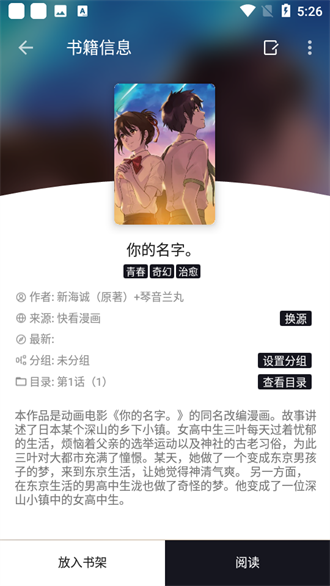 泼辣漫画 app官方下载手机软件app截图