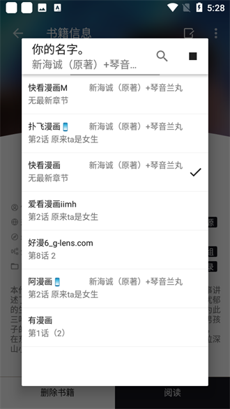 泼辣漫画 app官方下载手机软件app截图