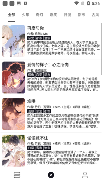 泼辣漫画 app官方下载手机软件app截图