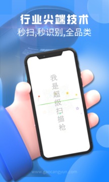 扫一扫手机软件app截图