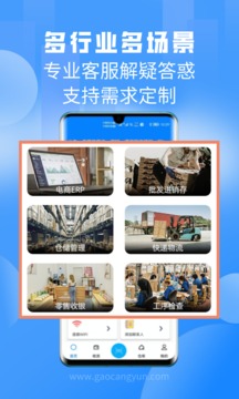 扫一扫 手机版下载免费安卓手机软件app截图