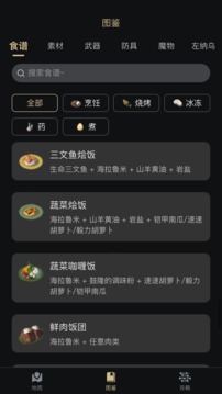 塞尔达助手 最新版手机软件app截图