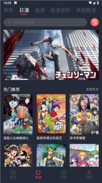 囧次元动漫 下载纯净版手机软件app截图