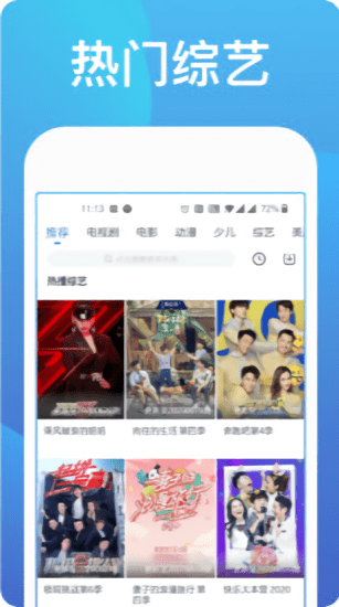 青鸟影视 最新版手机软件app截图