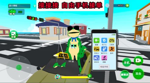 网红蛙仔开心城市冒险 手机版手游app截图