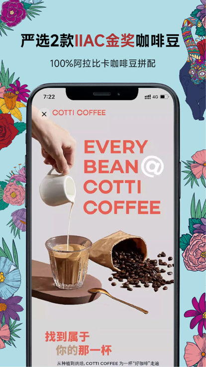 库迪咖啡手机软件app截图