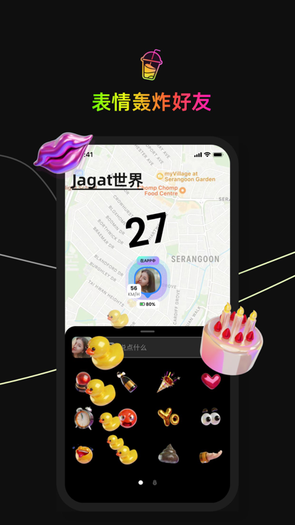 jagat手机软件app截图