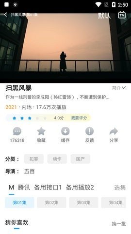 小精灵影院 最新版手机软件app截图