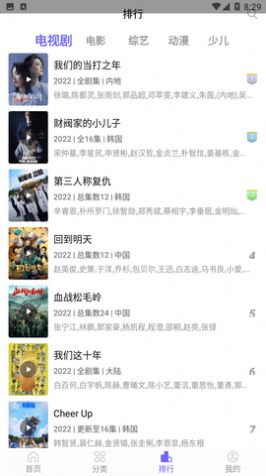 白羊影院 官方下载安装手机软件app截图