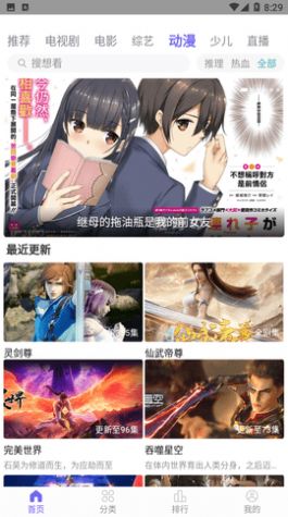 白羊影院 官方下载安装手机软件app截图