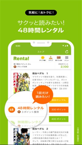 renta漫画手机软件app截图