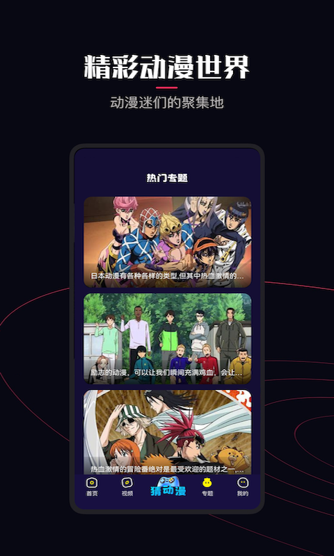 囧次元动漫 入口在线播放手机软件app截图