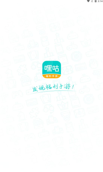 嘿咕游戏手机软件app截图