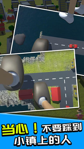 巨人毁灭城市3D手游app截图
