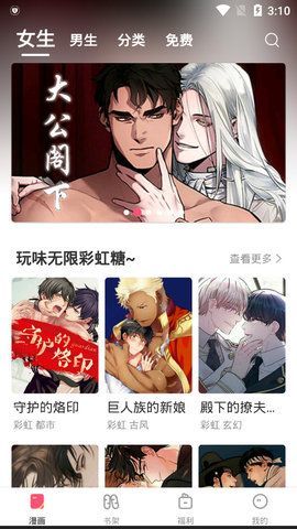 含情漫画 最新版手机软件app截图