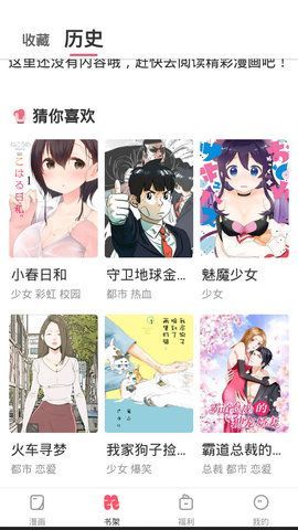 含情漫画 最新版手机软件app截图