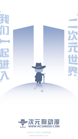 次元狗动漫 2024最新版手机软件app截图