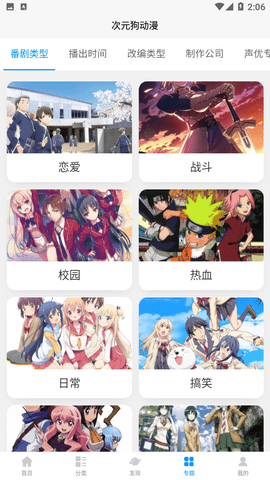 次元狗动漫 2024最新版手机软件app截图