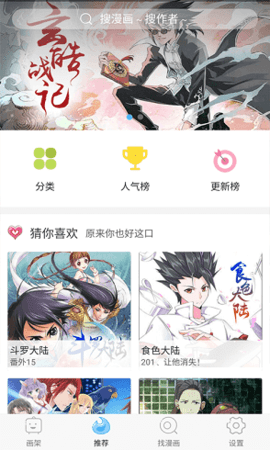 绅士宝典 2.6最新版手机软件app截图