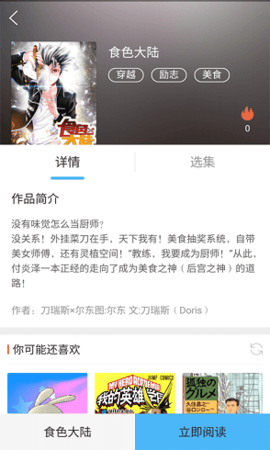 绅士宝典 2.6最新版手机软件app截图