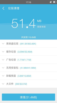 360超级root 官方正版手机软件app截图