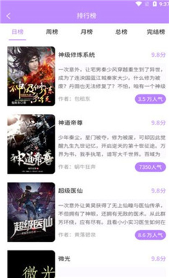 漫城阅读 无广告免费手机软件app截图