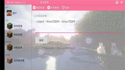 澪pro 惊变100天枪械模组手机软件app截图