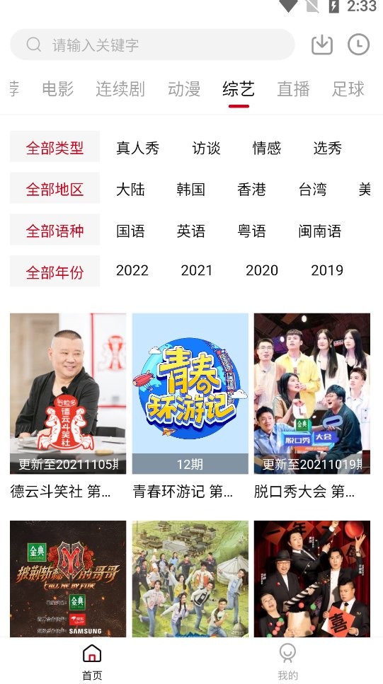 王牌影音 正版手机软件app截图