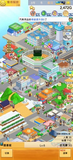 创造都市岛物语手游app截图