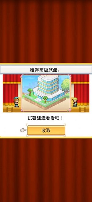 创造都市岛物语手游app截图