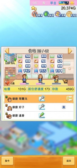 创造都市岛物语 汉化版手游app截图