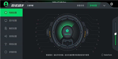 黑鲨游戏空间 2024最新版手机软件app截图