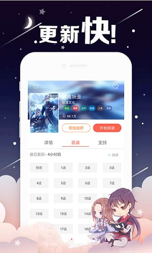 考比漫画 最新版手机软件app截图