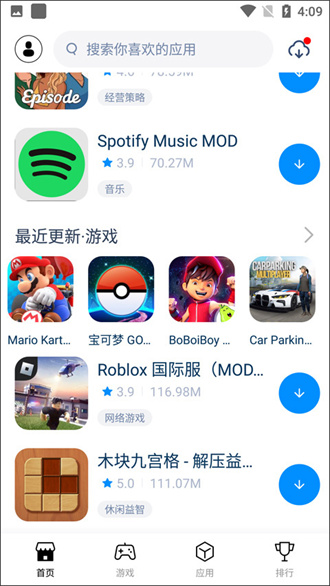 兔兔助手 最新版本手机软件app截图