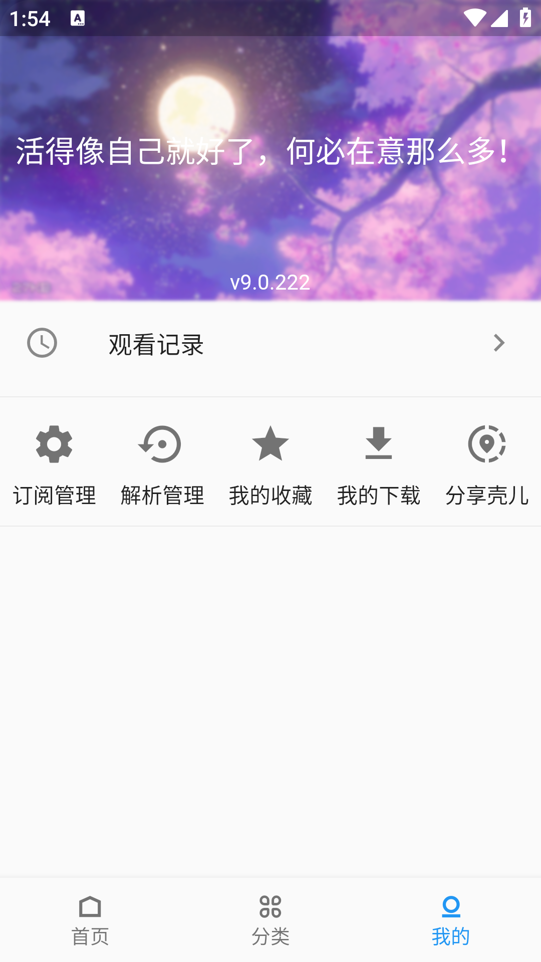 壳儿影视手机软件app截图