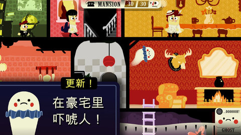 闹鬼的房子 中文版手游app截图