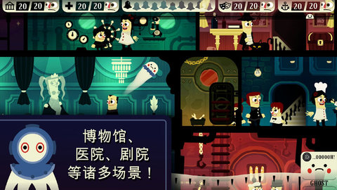 闹鬼的房子 中文版手游app截图