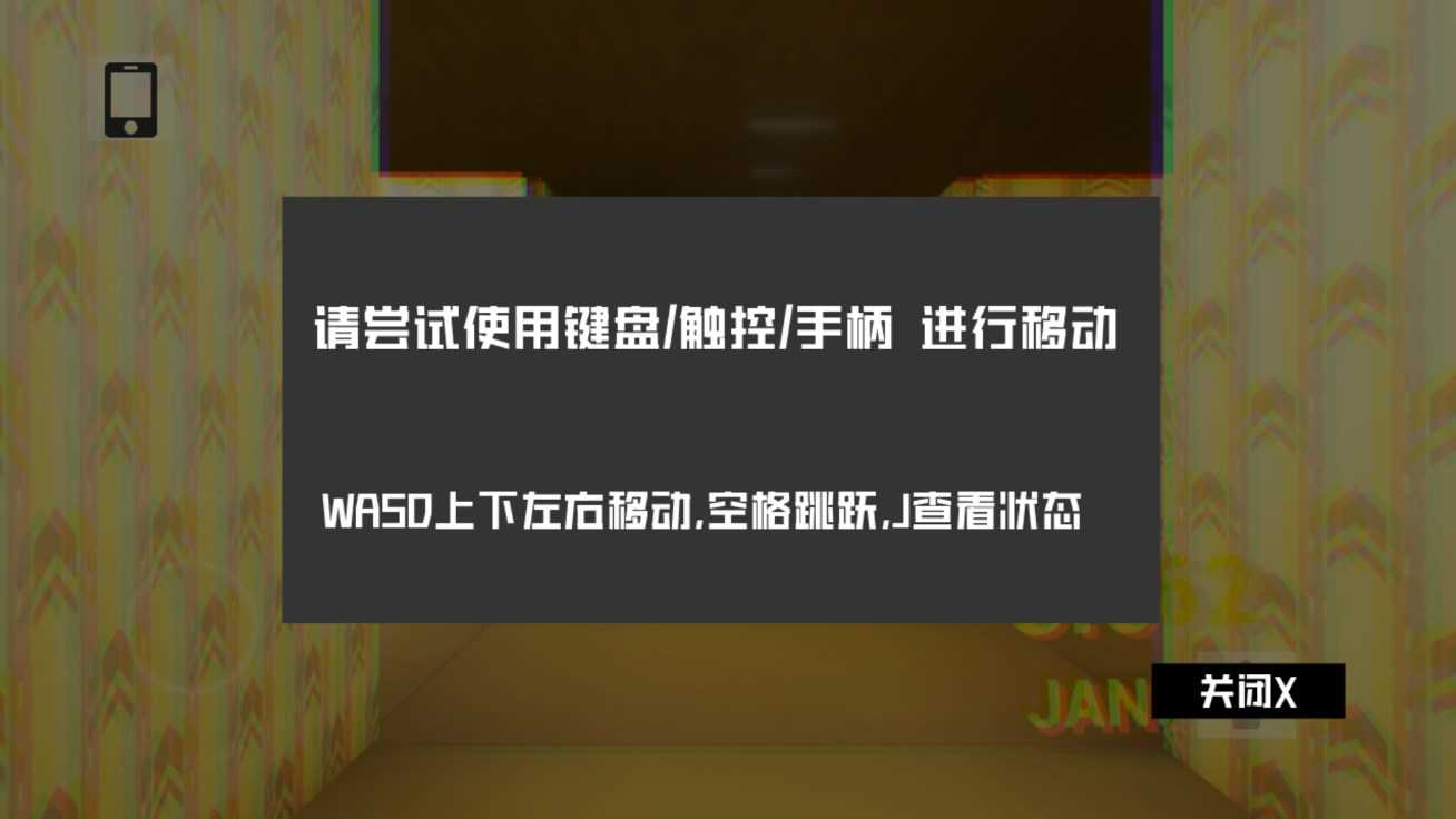 打开后室3 最新版手游app截图