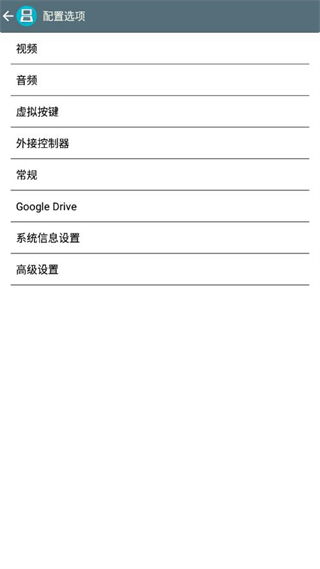 激烈nds模拟器 中文版手机软件app截图