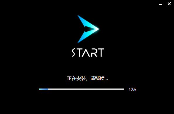 腾讯start云游戏 激活码手机软件app截图