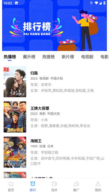 迅龙影视 官方正版手机软件app截图