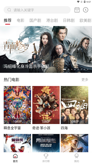 迅龙影视 官方正版手机软件app截图