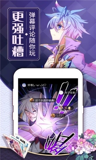 可乐漫画 免费官网下载手机软件app截图