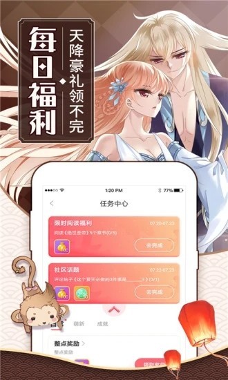 可乐漫画 免费官网下载手机软件app截图