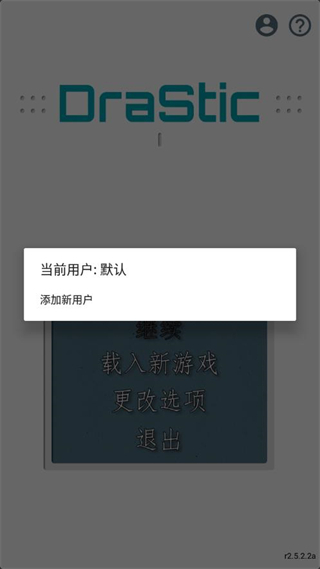 激烈nds模拟器 旧版手机软件app截图