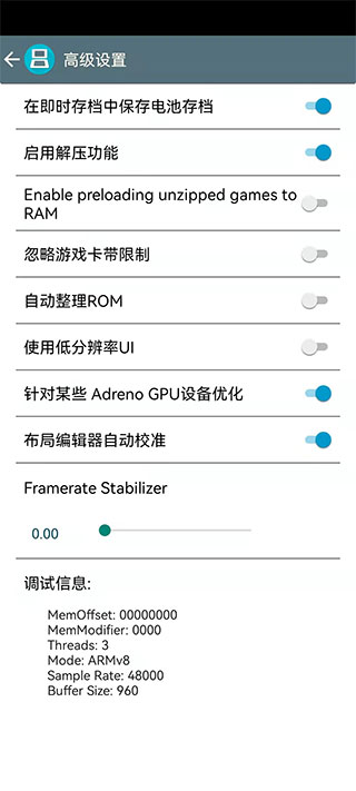 激烈nds模拟器 旧版手机软件app截图