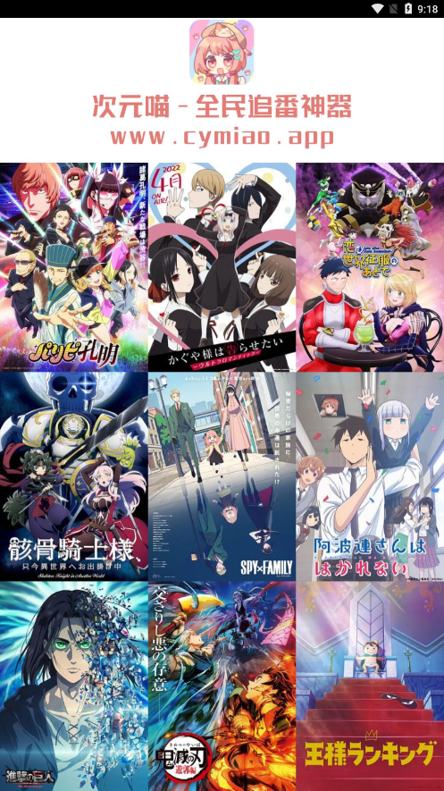 次元喵 最新版本手机软件app截图