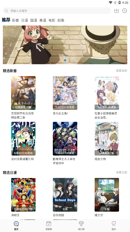 次元喵 最新版本手机软件app截图