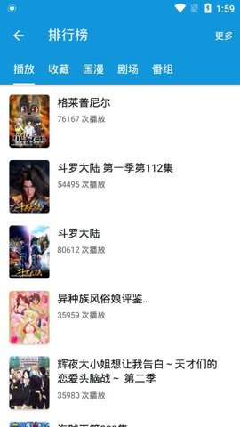 嘀嘀动漫 app正版手机软件app截图